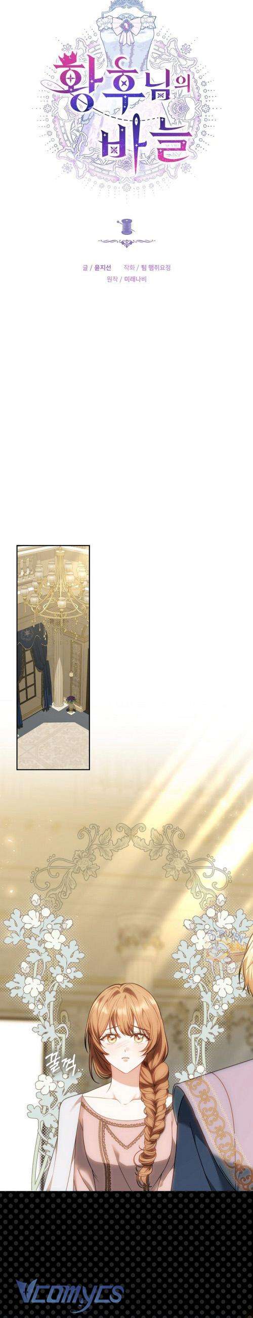 Cây Kim Chỉ Của Hoàng Hậu Chap 10 - Trang 3