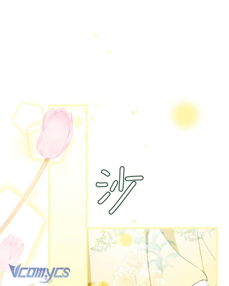 Cô Ấy Sẽ Thuần Hóa Các Anh Hùng Chap 37 - Trang 2