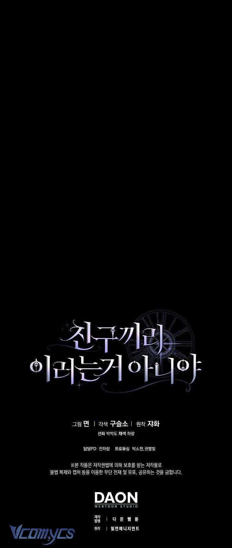 Tôi Thề Chúng Ta Chỉ Là Bạn Chapter 26 - Trang 4