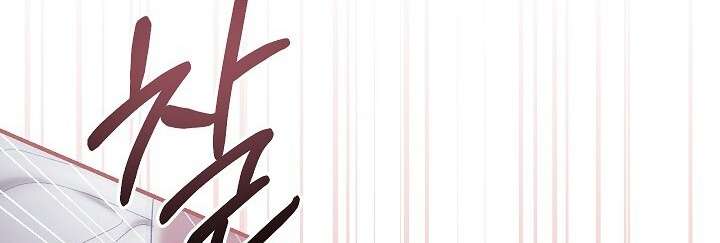 [18+] Ngoan Ngoãn Mang Thai Đi! Chap 1 - Trang 2