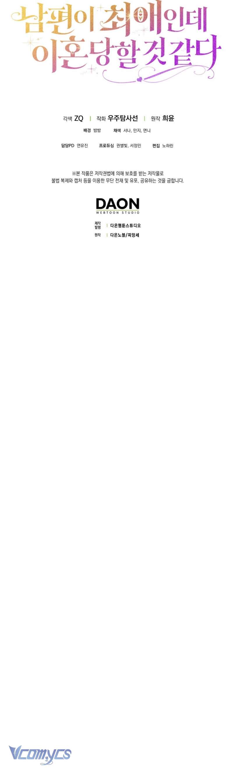 Chồng Tôi Là Bias Số Một, Nhưng Có Vẻ Chúng Tôi Sắp Ly Hôn Chap 19 - Trang 2