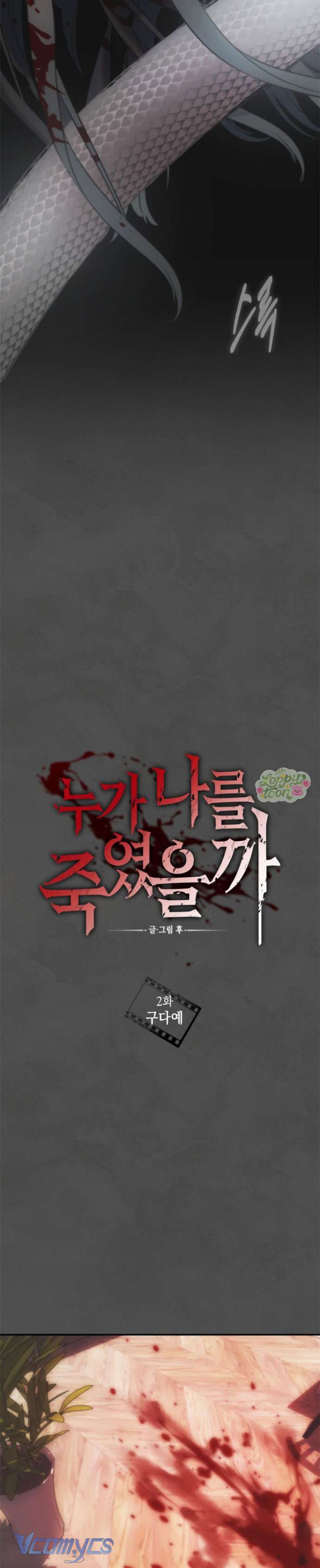 Ai Là Kẻ Đã Giết Tôi? Chap 2 - Next Chap 3