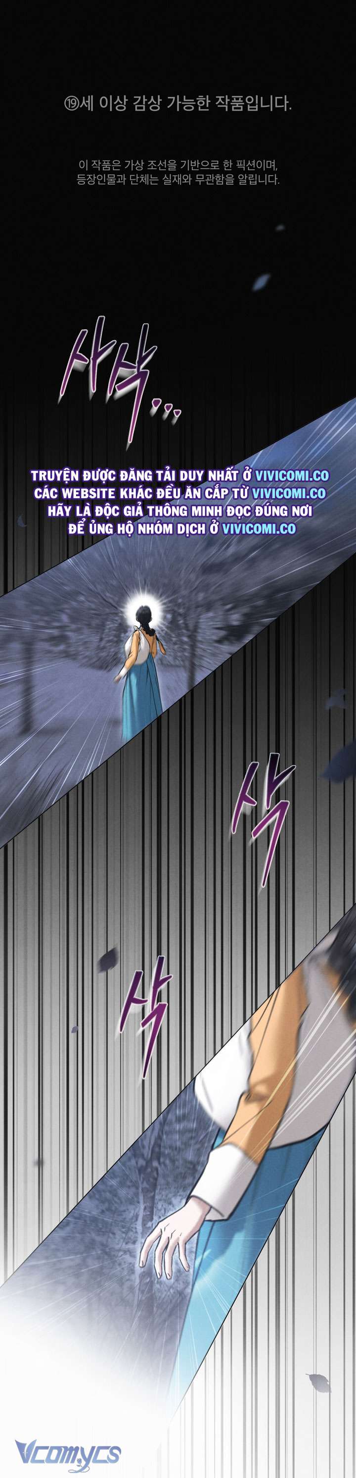 [18+] Đêm Giông Bão Chap 69 - Trang 2