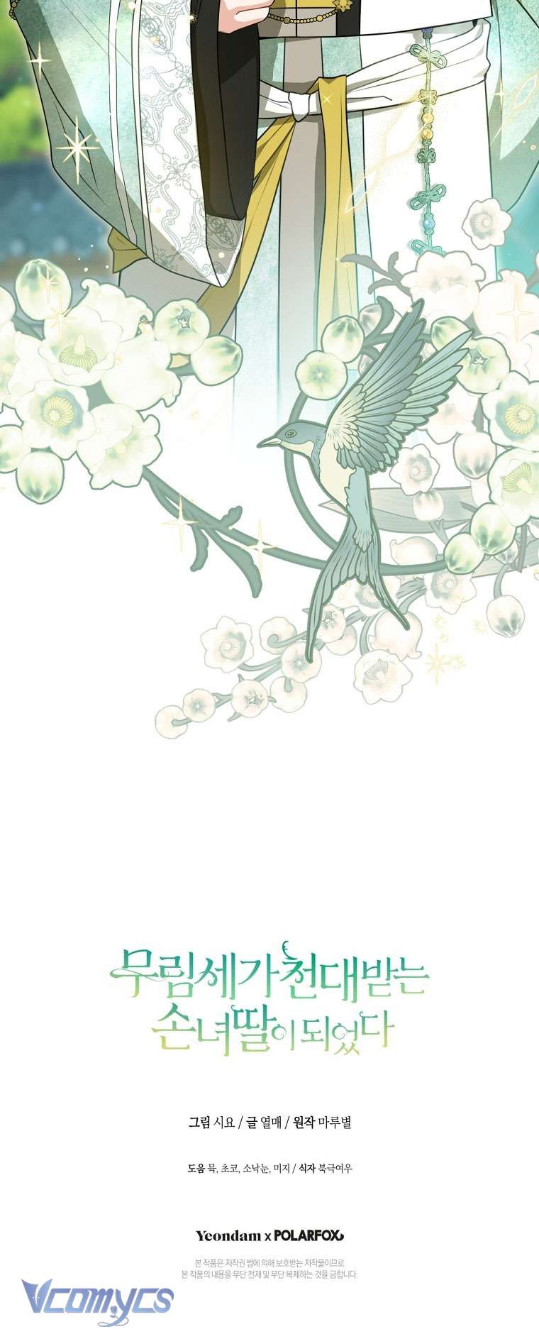 Trở Thành Cô Cháu Gái Bị Khinh Miệt Của Nhà Quyền Quý Chap 27 - Trang 2