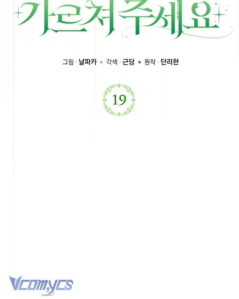 Hãy Dạy Em Cách Khao Khát Chap 19 - Trang 2