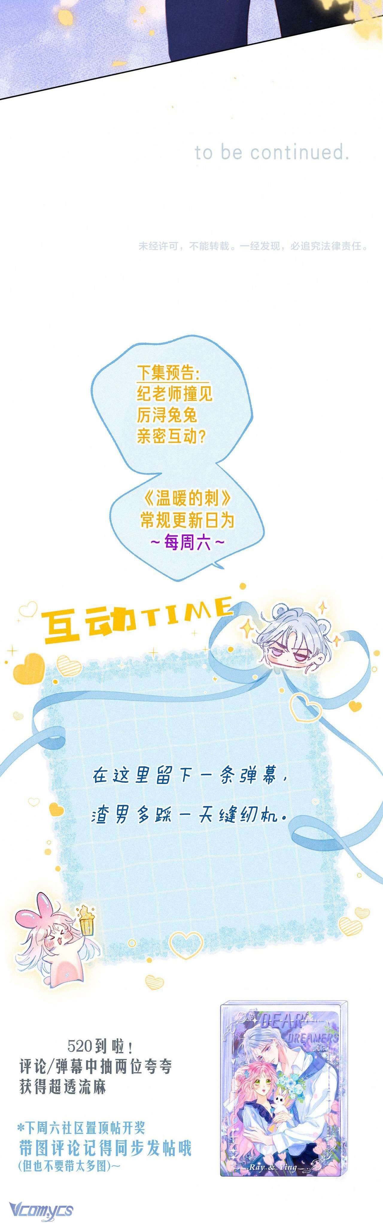 Chiếc Gai Ấm Áp Chap 39 - Trang 2