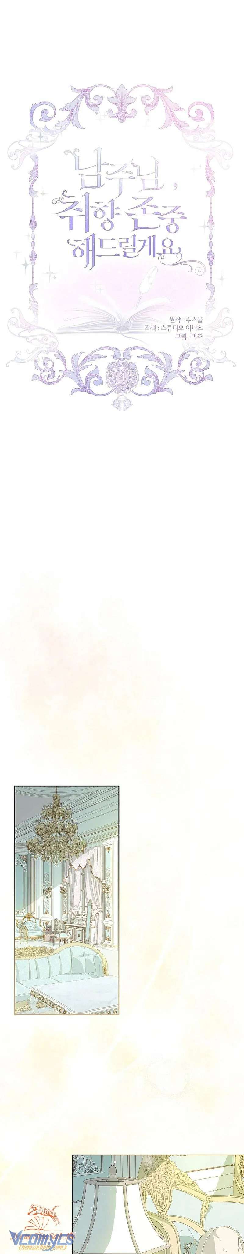 [PNT] Nam Chính À, Tôi Sẽ Tôn Trọng Sở Thích Của Anh! Chap 4 - Trang 2