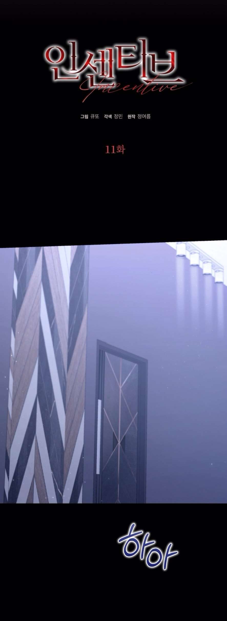 Chính Sách Khuyến Khích Chap 11 - Trang 2