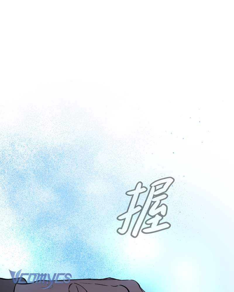 Ác Chi Hoàn Chapter 75 - Trang 3