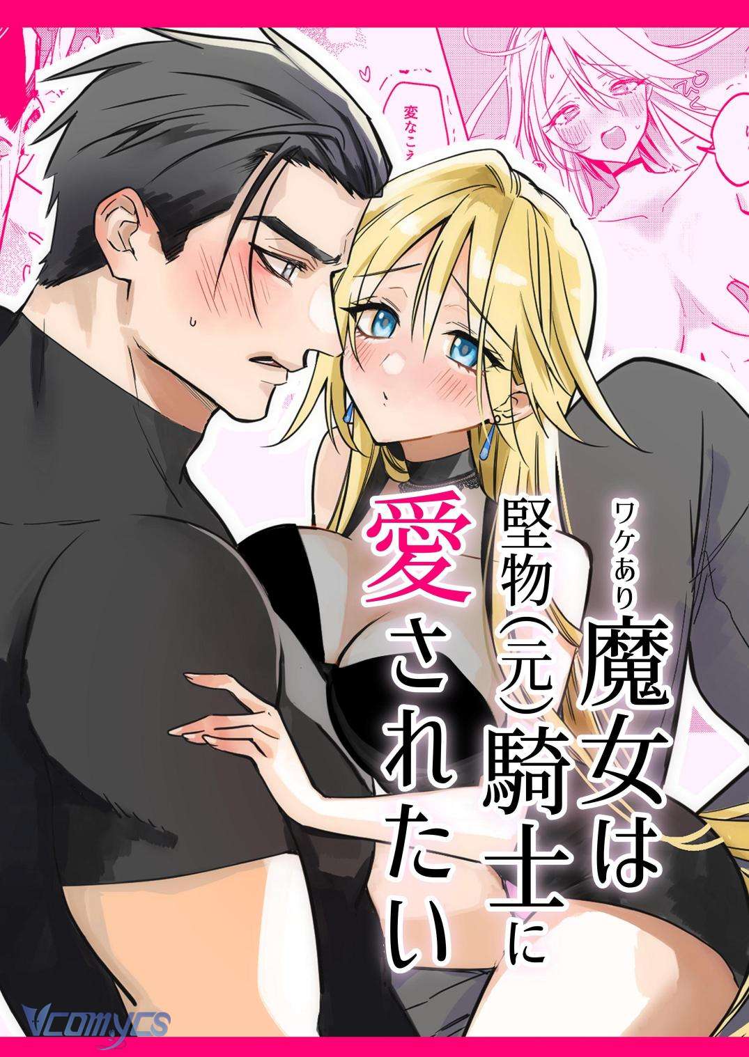 [18+] Tuyển Tập Manga Khiêu Dâm Chap 26 - Trang 2