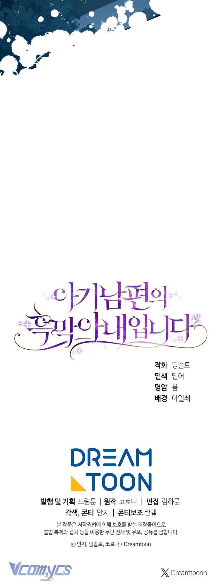 Người Vợ Hắc Ám Của Cậu Chồng Nhỏ Chap 9 - Trang 2