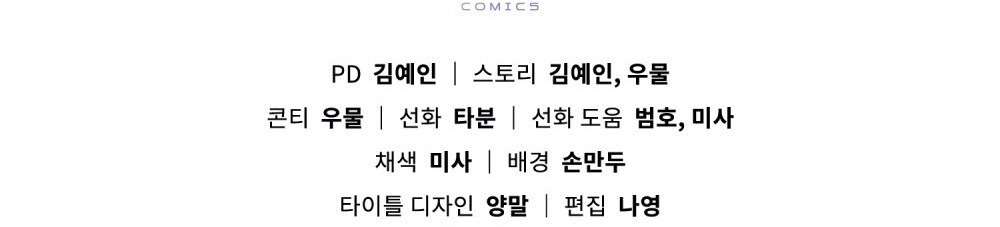 Cơn Cảm Nắng Mùa Hạ Chap 1 - Trang 3