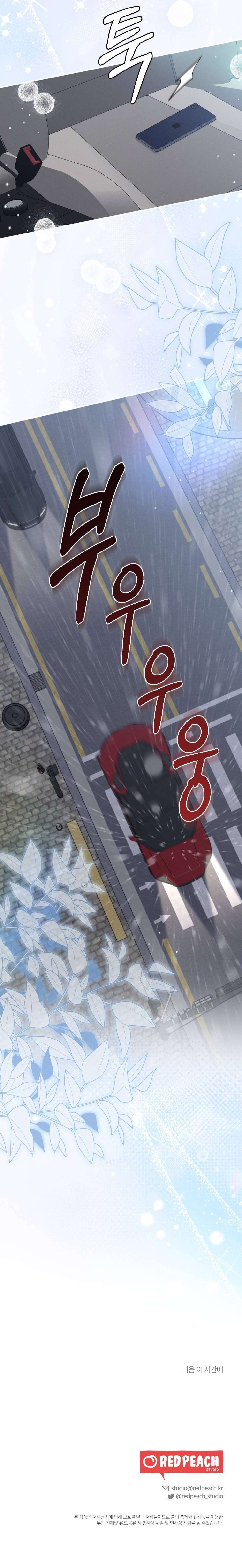 [ 18+ ] Mật độ mùa hè Chap 23 - Trang 2