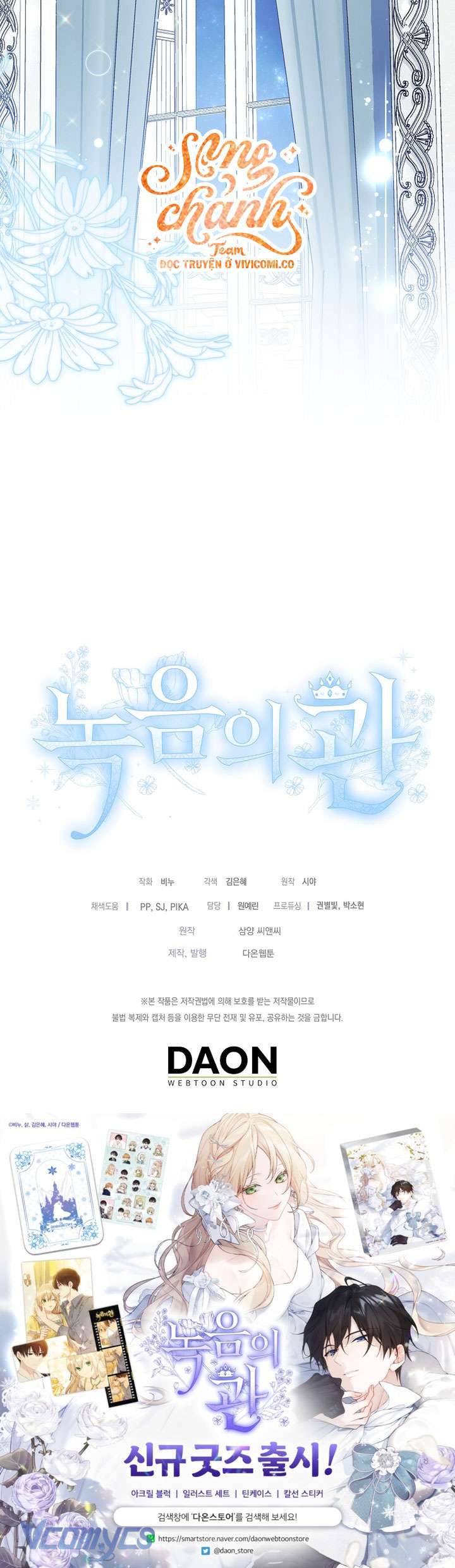 Vương Miện Lục Bảo Chap 118 - Trang 2