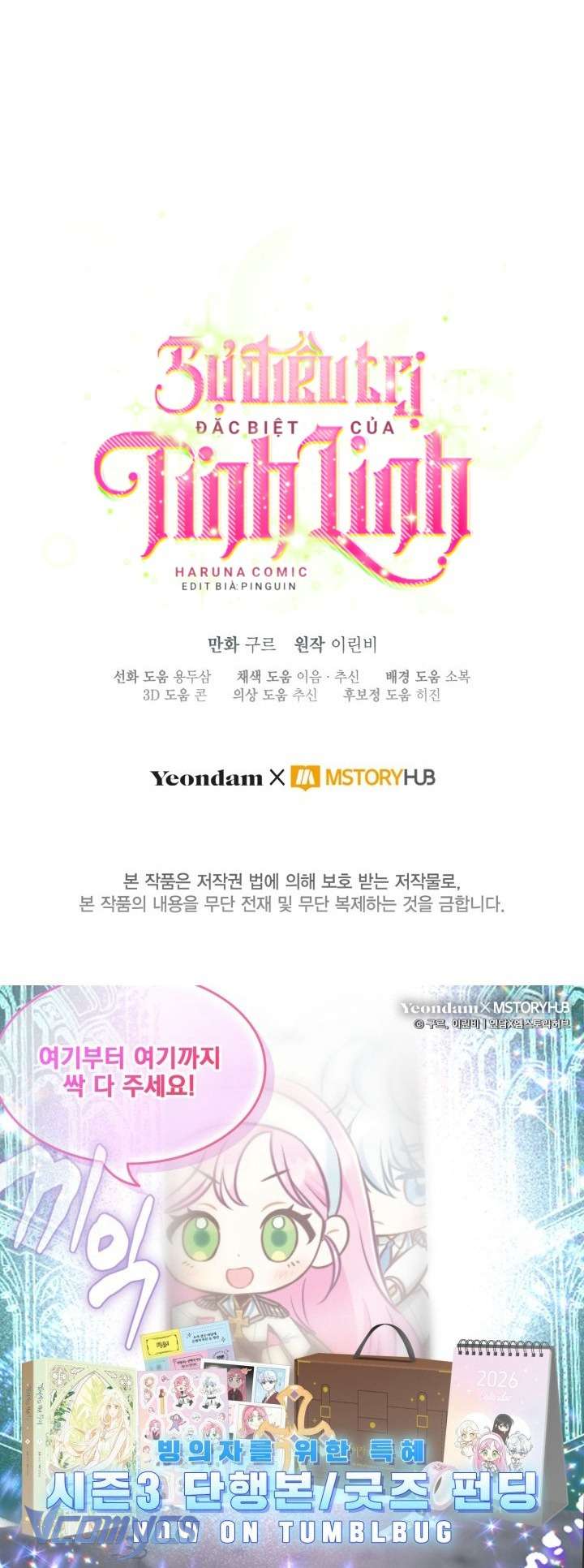 Sự Điều Trị Đặc Biệt Của Tinh Linh Chap 112 - Trang 3