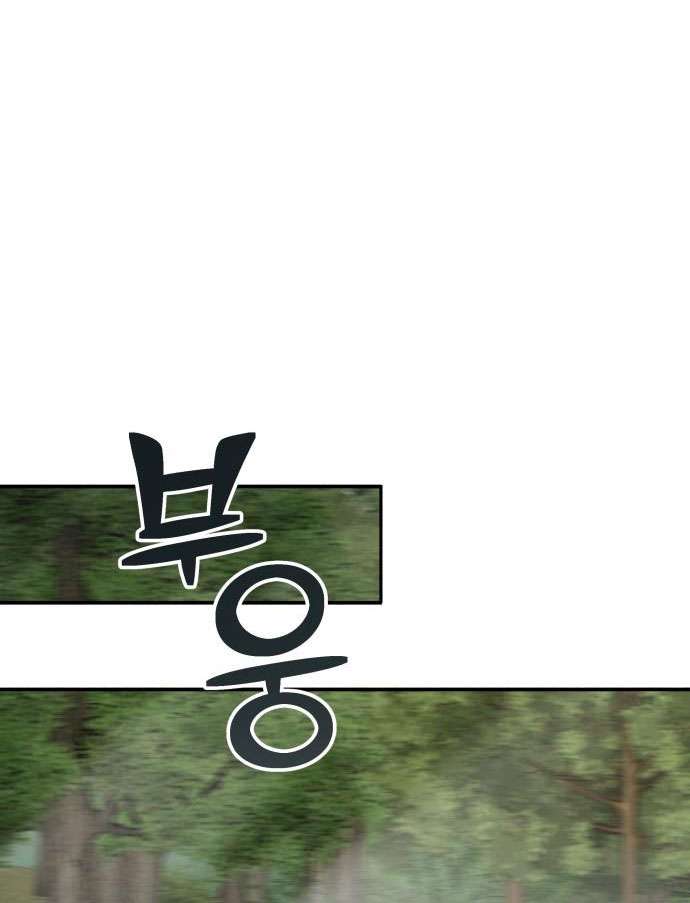 Trận Đấu Đồng Đội Của Những Tài Xế Xe Tải Chap 4 - Trang 4