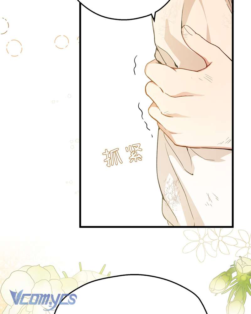 Cô Ấy Sẽ Thuần Hóa Các Anh Hùng Chap 10 - Trang 3