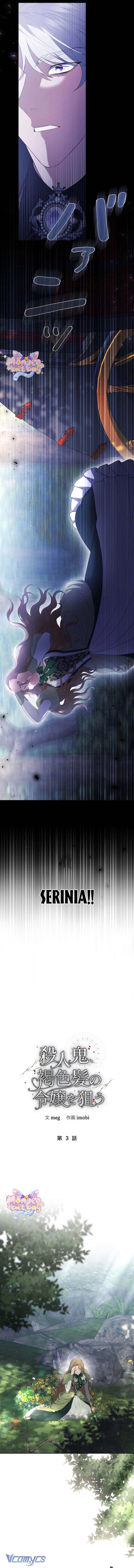 Sát Nhân Nhắm Tới Tiểu Thư Tóc Nâu Chap 3 - Trang 3