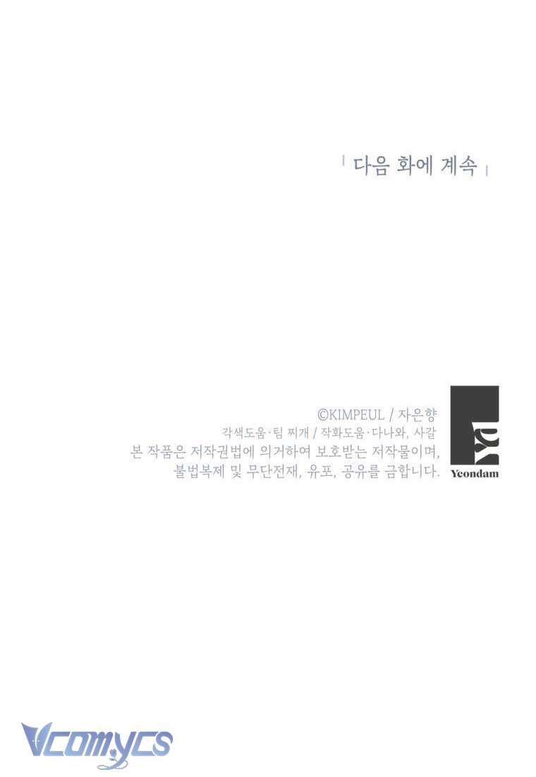 Thời Gian Của Nhân Vật Phụ Có Giới Hạn Chap 89 - Trang 3