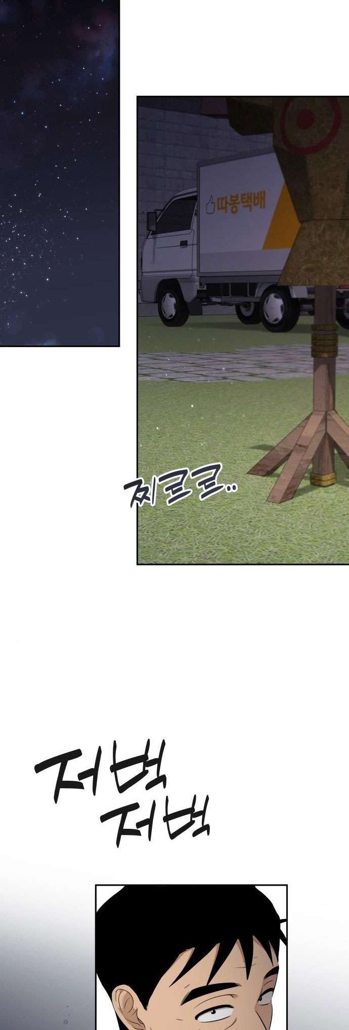 Trận Đấu Đồng Đội Của Những Tài Xế Xe Tải Chap 18 - Trang 4