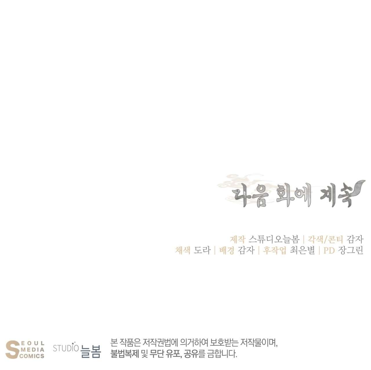 [ 18+ ] Khúc ca của loài cầm thú Chap 23 - Next Chap 24