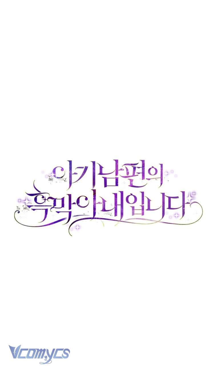 Người Vợ Hắc Ám Của Cậu Chồng Nhỏ Chap 17 - Trang 2