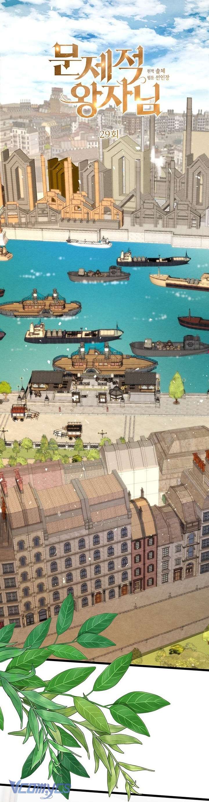 Hoàng Tử Rắc Rối Chap 29 - Trang 2