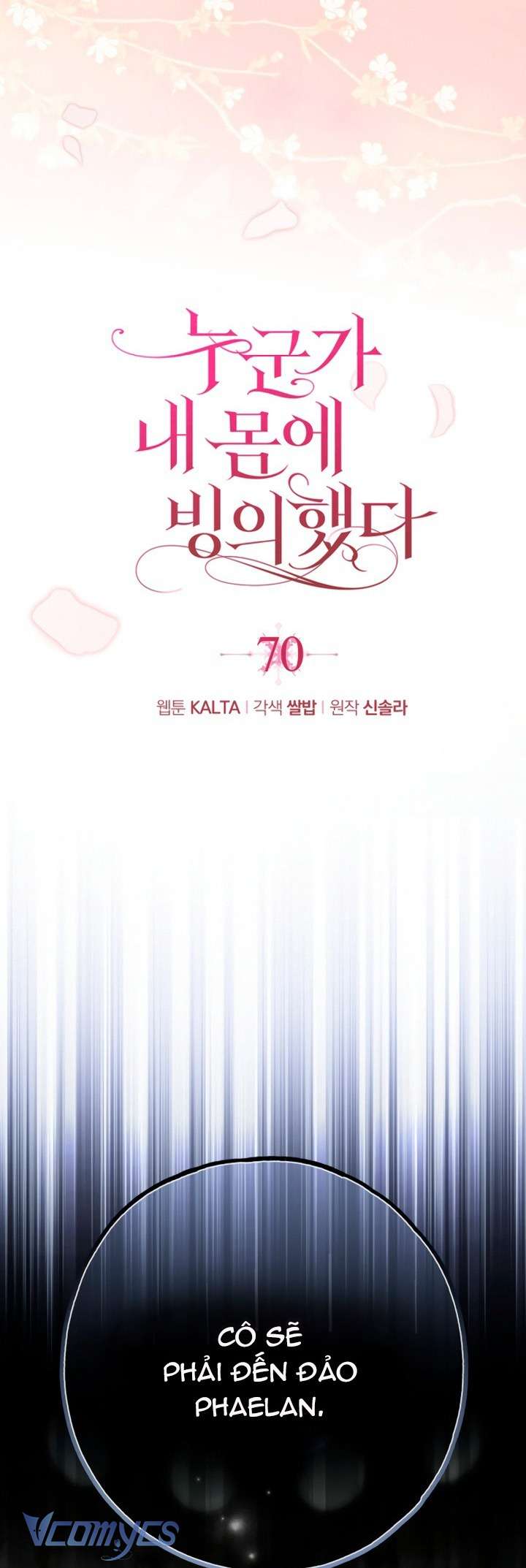 Ai Đó Đang Điều Khiển Cơ Thể Của Tôi Chap 70 - Trang 4