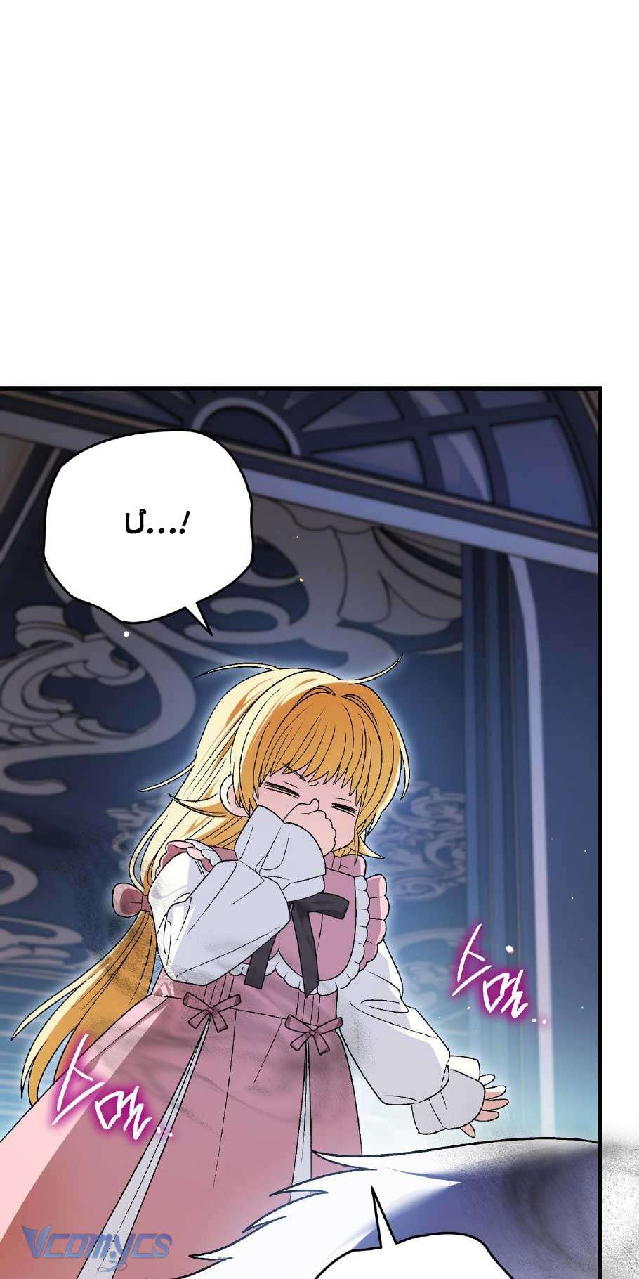 Gửi đến người sói yêu dấu của em Chap 6 - Trang 2