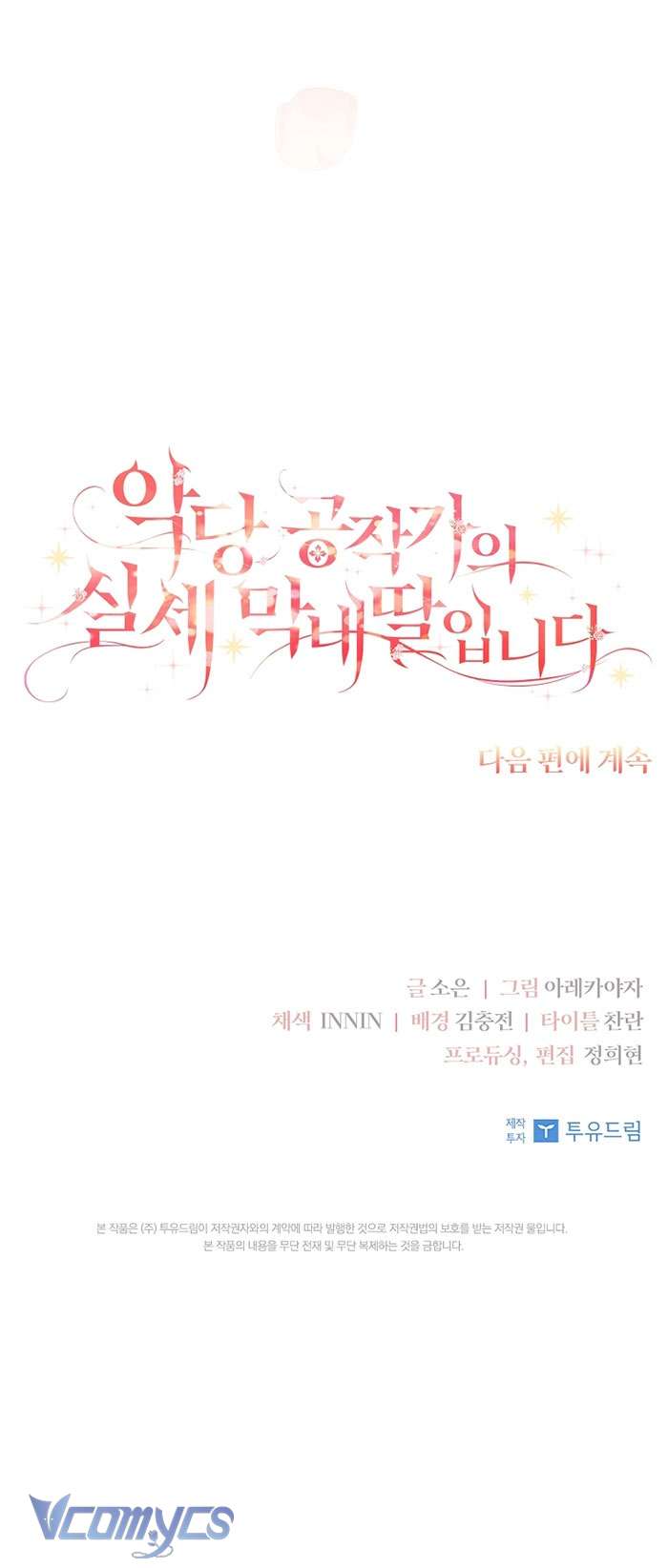 Tôi đã trở thành con gái út của công tước phản diện Chapter 47 - Trang 3