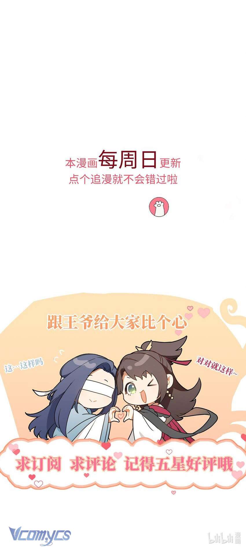 Đại Lão Phải Gả Cho Phu Quân Mù! Chap 9 - Trang 2