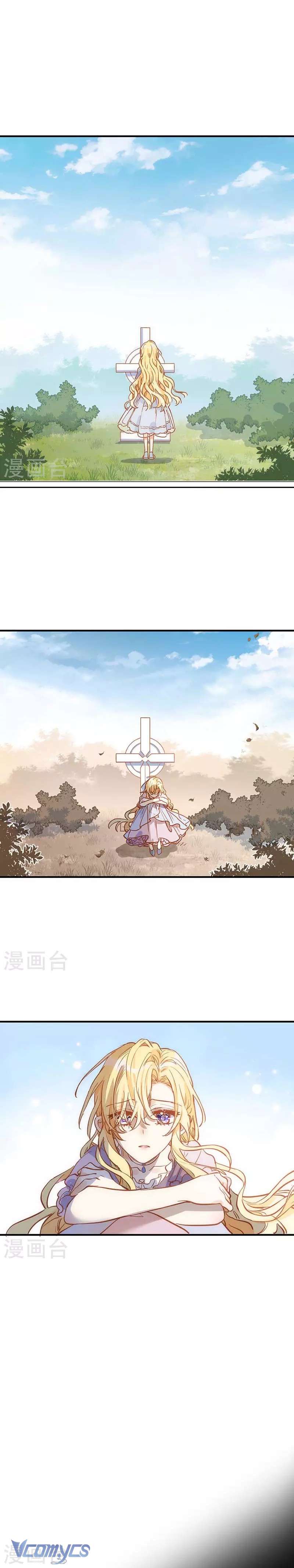 Tình Địch Kỳ Quái Tăng Thêm Rồi! Chap 47 - Trang 2