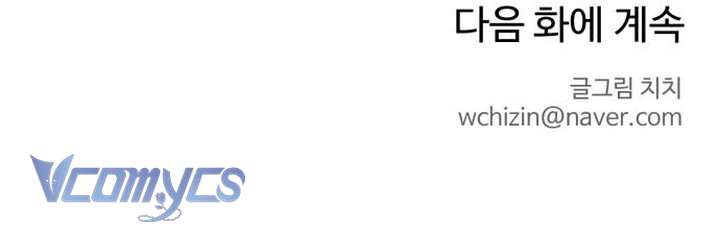 Mối Tình Đầu Của Kẻ Côn Đồ Chap 1 - Trang 2