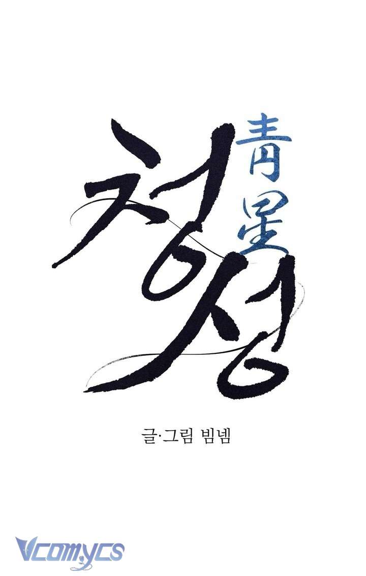 Hoa Lam Tinh Chap 32 - Trang 3