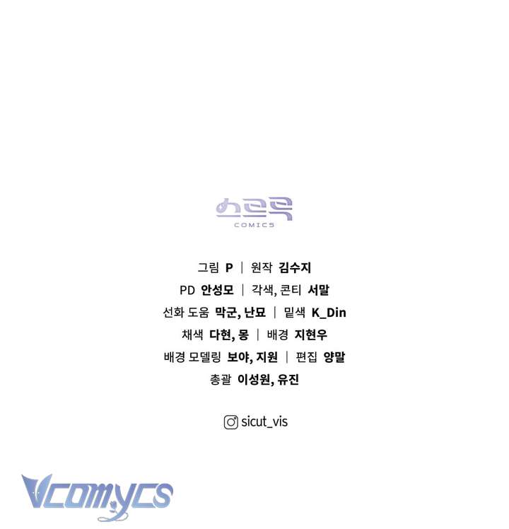 Dưới Bóng Cây Sồi Chap 107 - Trang 4