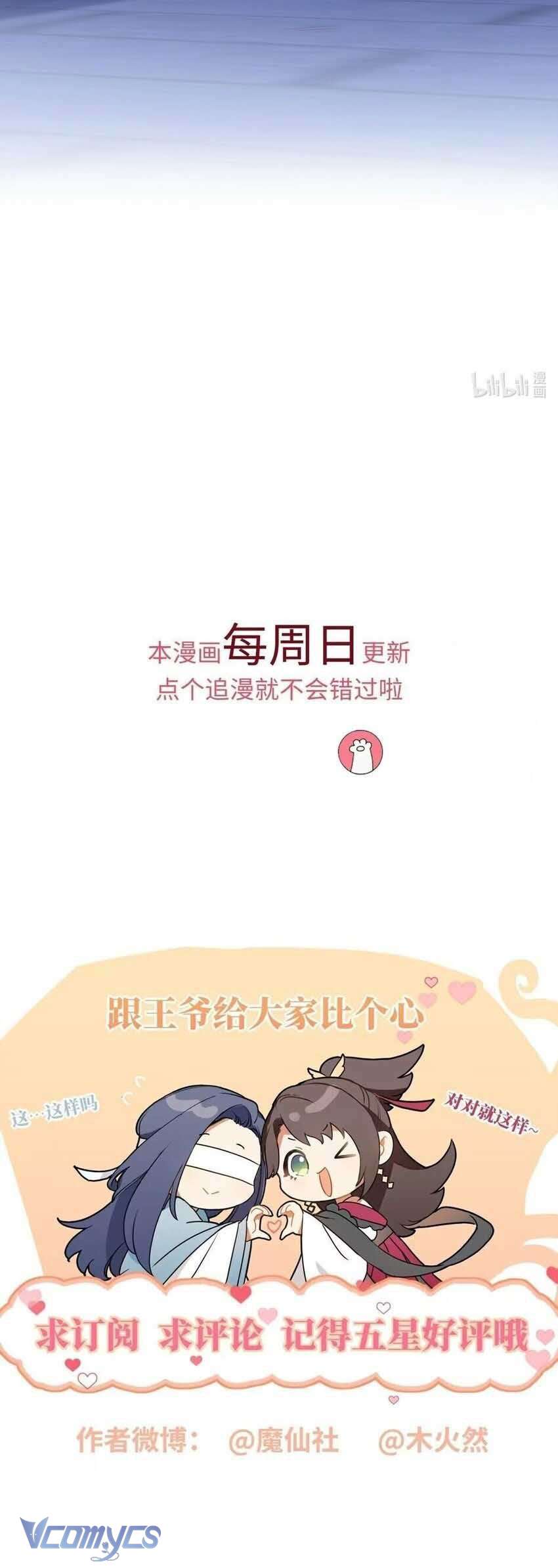 Đại Lão Phải Gả Cho Phu Quân Mù! Chap 46 - Trang 2