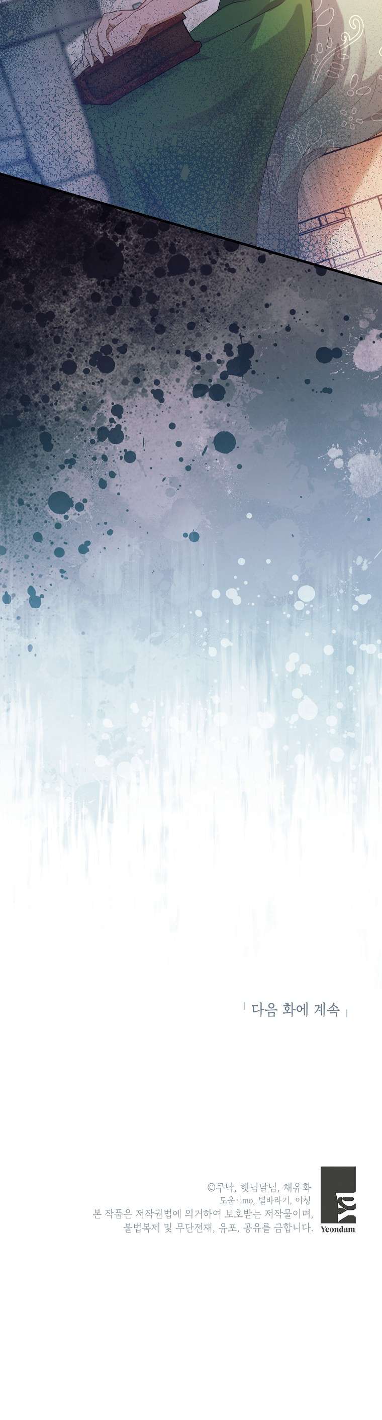 Kẻ Phản Diện Có Thời Hạn Ủng Hộ Tôi Hủy Hôn Chap 52 - Trang 2