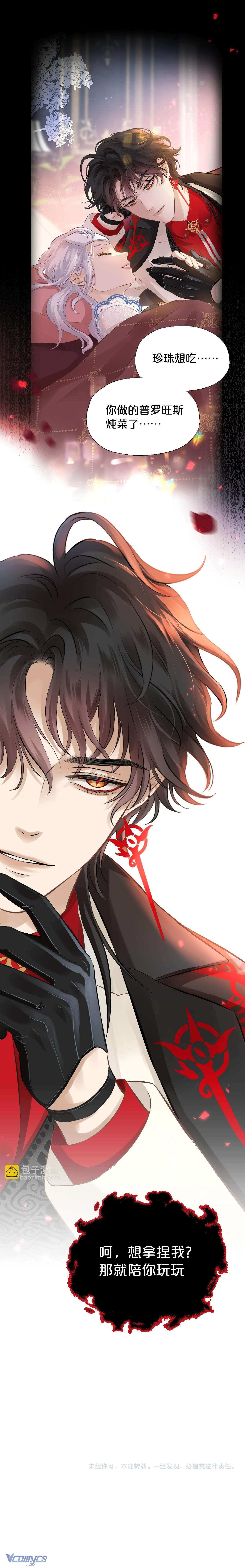 Hương Dục Niệm Chap 7 - Trang 2