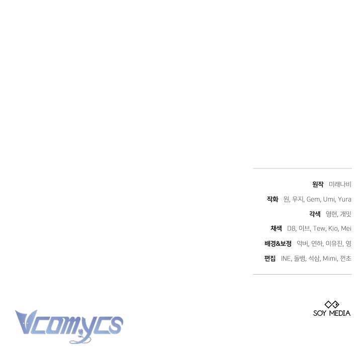 Cây Kim Chỉ Của Hoàng Hậu Chap 14 - Trang 3