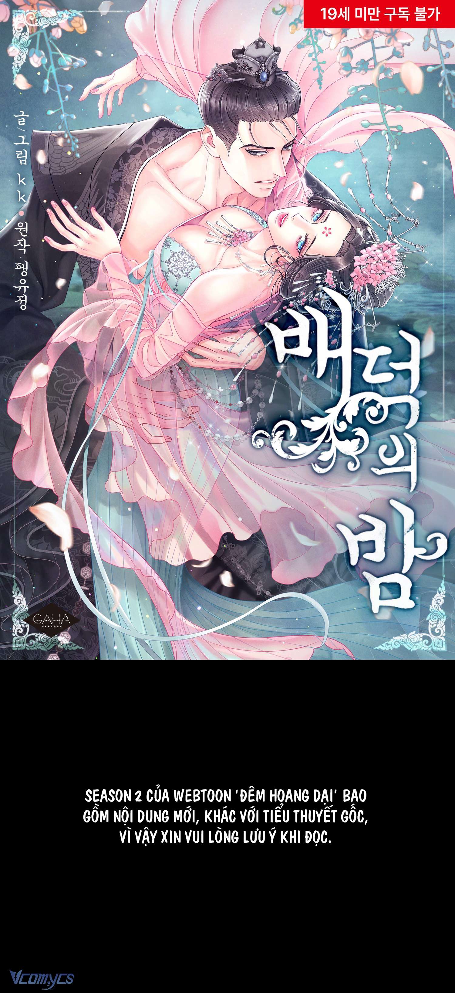 [18+] Đêm Hoang Dại Chap 24 - Trang 2