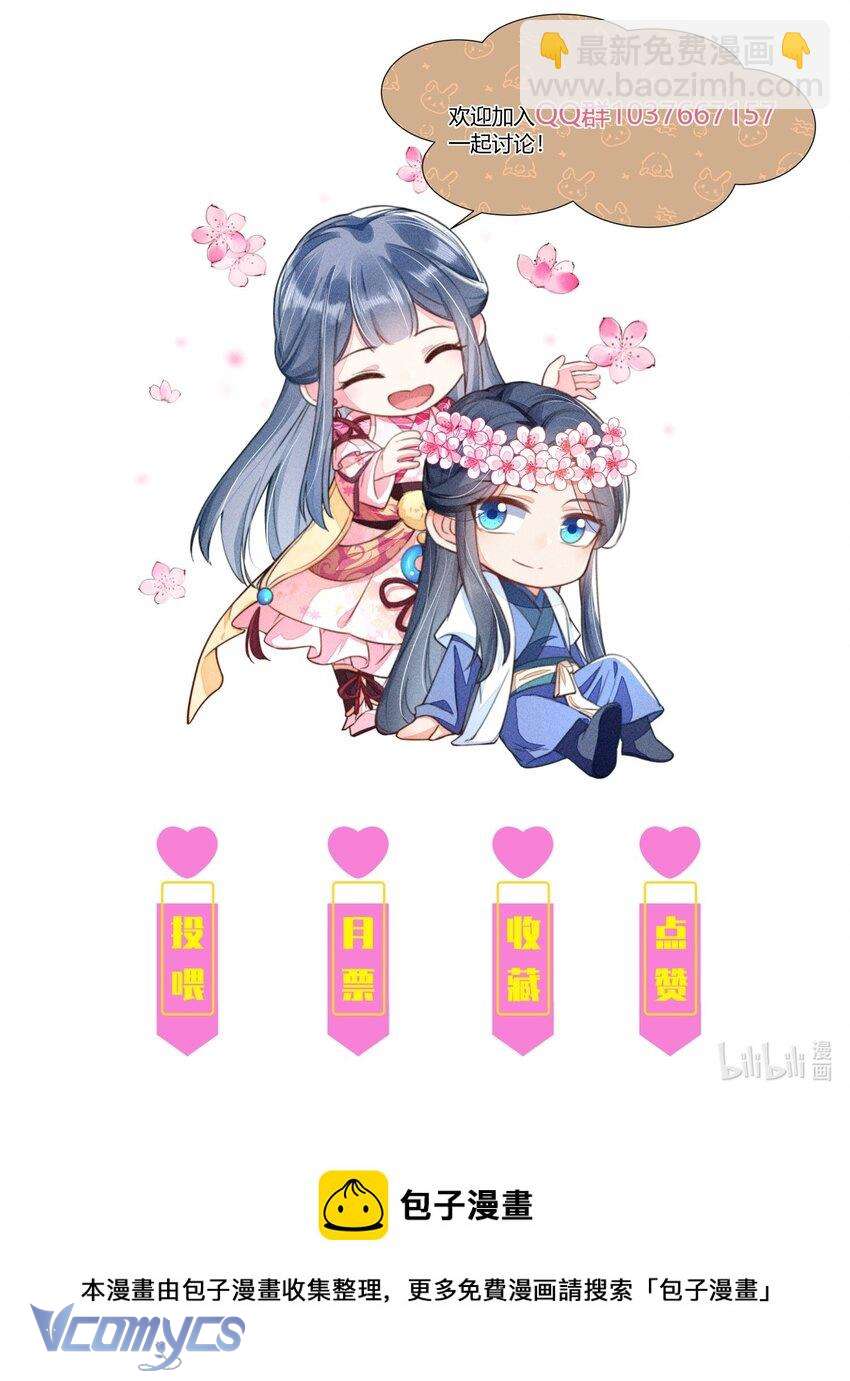 Nuôi Dưỡng Hoàng Tử Chap 28 - Next Chap 29