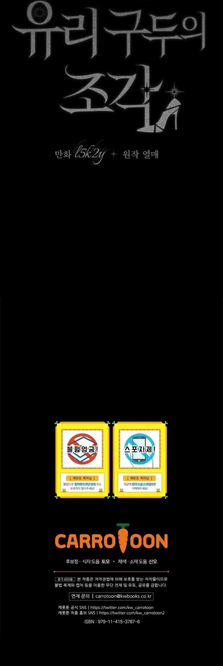 Những Mảnh Vỡ Của Giấc Mộng Thủy Tinh Chap 21 - Trang 2