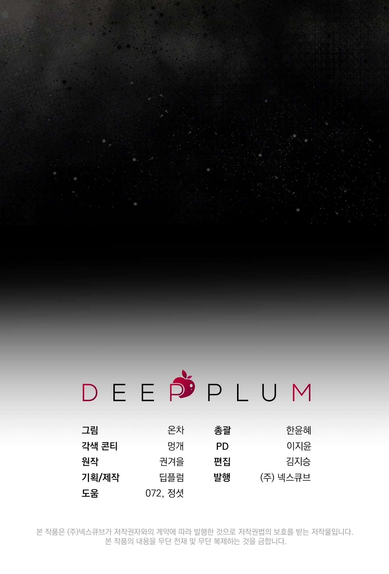 [18+] Vảy Ngược Của Rắn Chap 2 - Trang 2