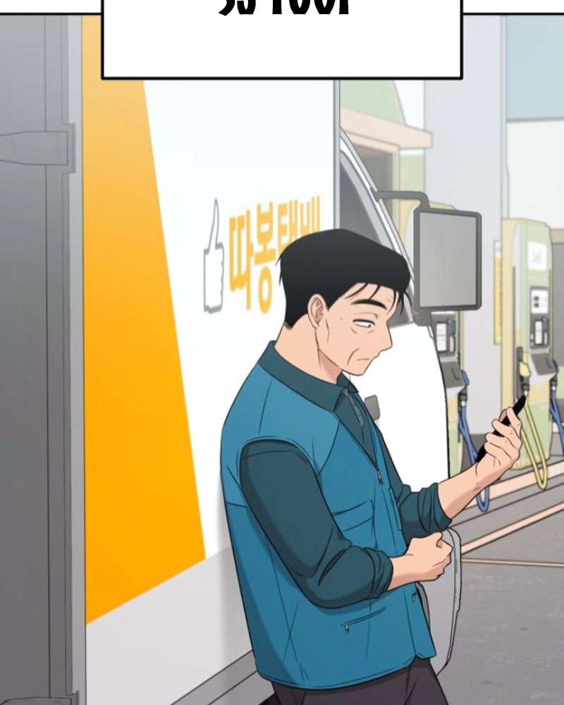 Trận Đấu Đồng Đội Của Những Tài Xế Xe Tải Chap 39 - Trang 4