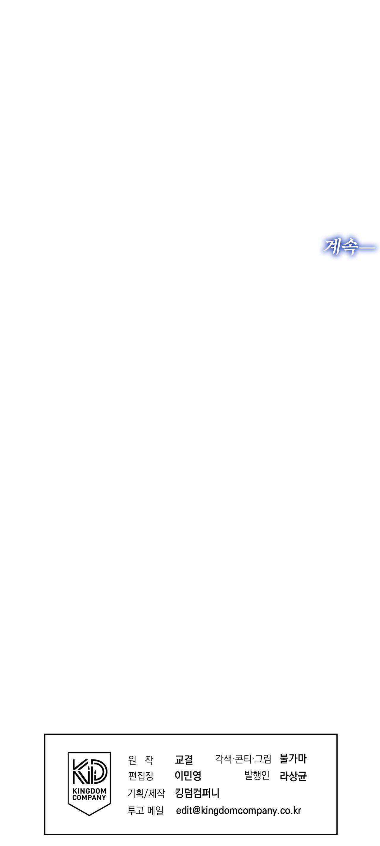 Ngưỡng Tuyệt Đối Chap 75 - Trang 2