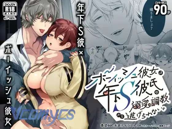 Tuyển Tập Truyện Ngắn Sếch Manga Chap 16.1 - Trang 2