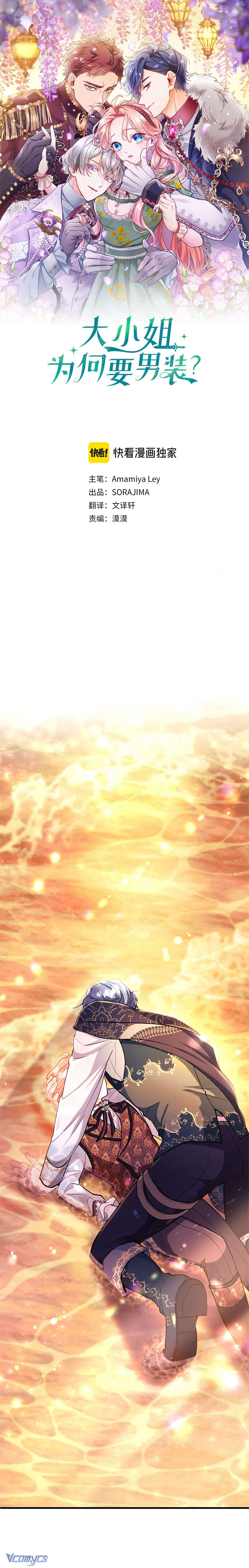 Đại Tiểu Thư Sao Phải Giả Nam Chapter 108 - Trang 4