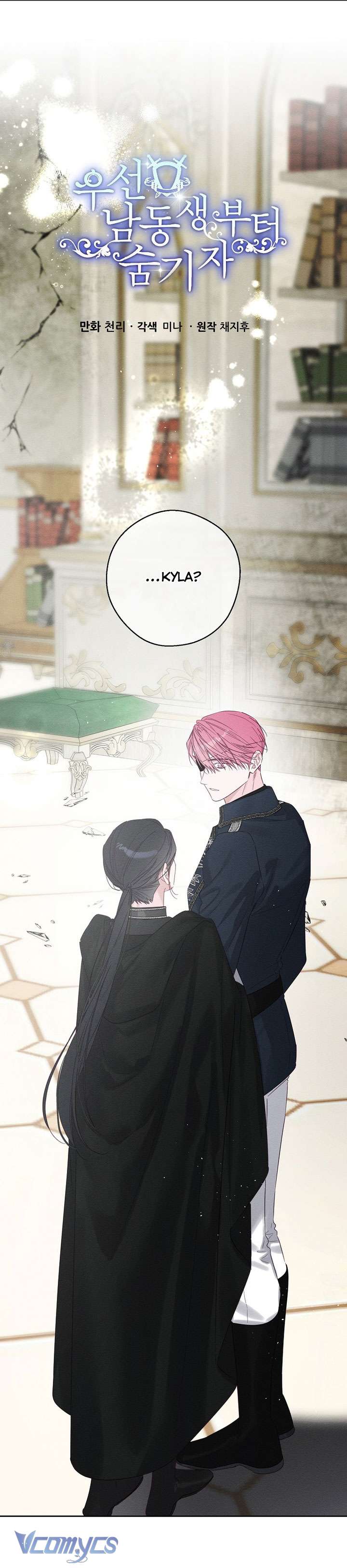 Trước Tiên Phải Giấu Em Trai Cái Đã! Chap 105 - Trang 2