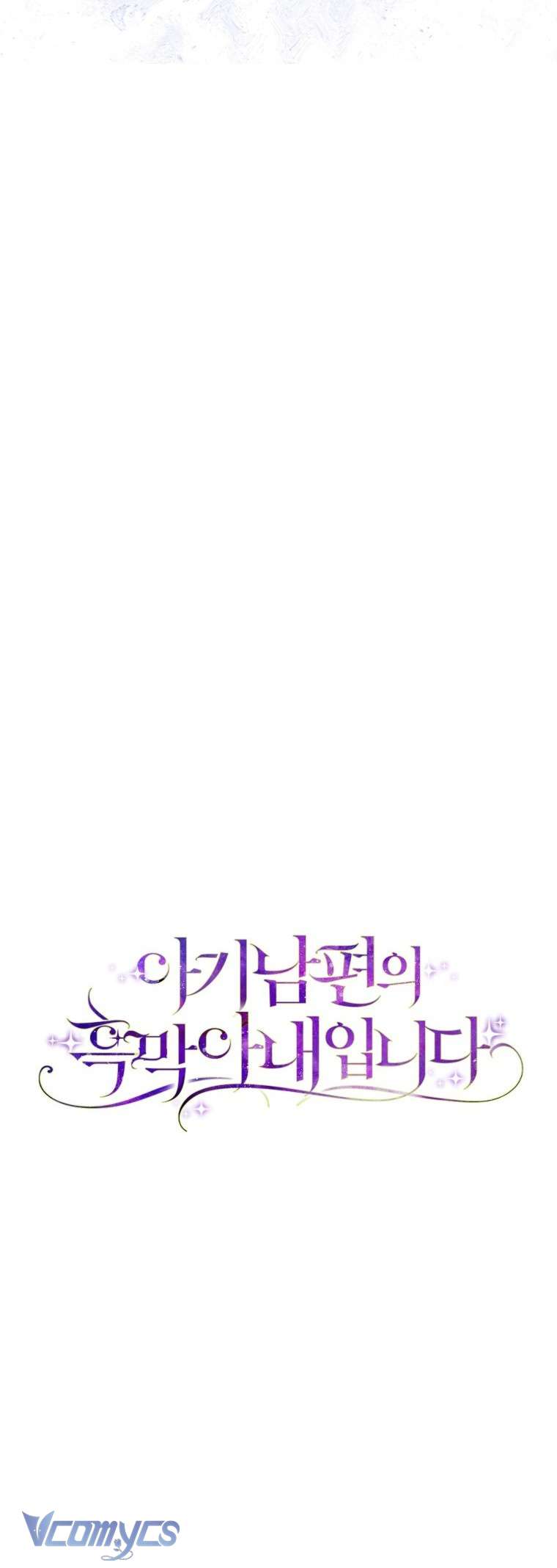 Người Vợ Hắc Ám Của Cậu Chồng Nhỏ Chap 33 - Trang 2