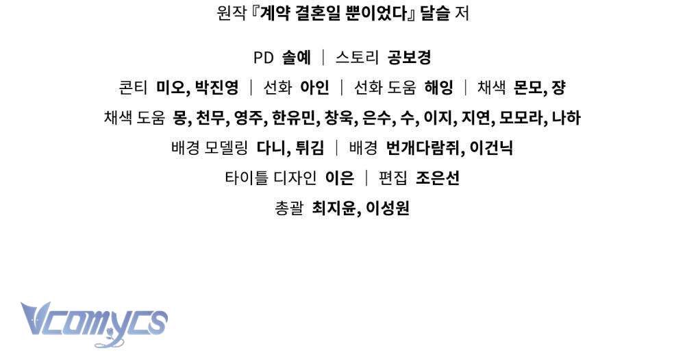 Hôn Nhân Khế Ước Chap 41 - Trang 4